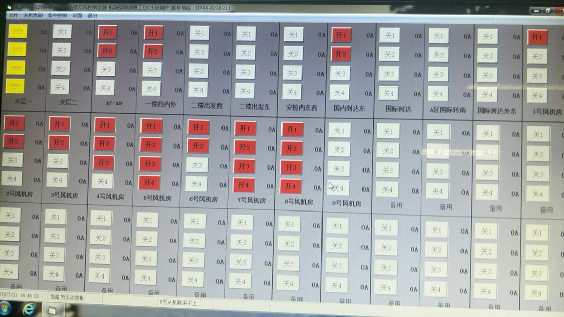 自主创新 匠心铸梦 ——张家界机场保障部愚公QC小组自主创新纪实